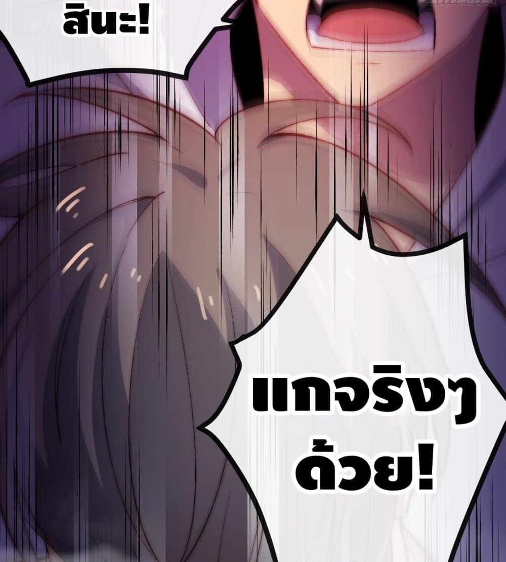 The Evil is King page 126