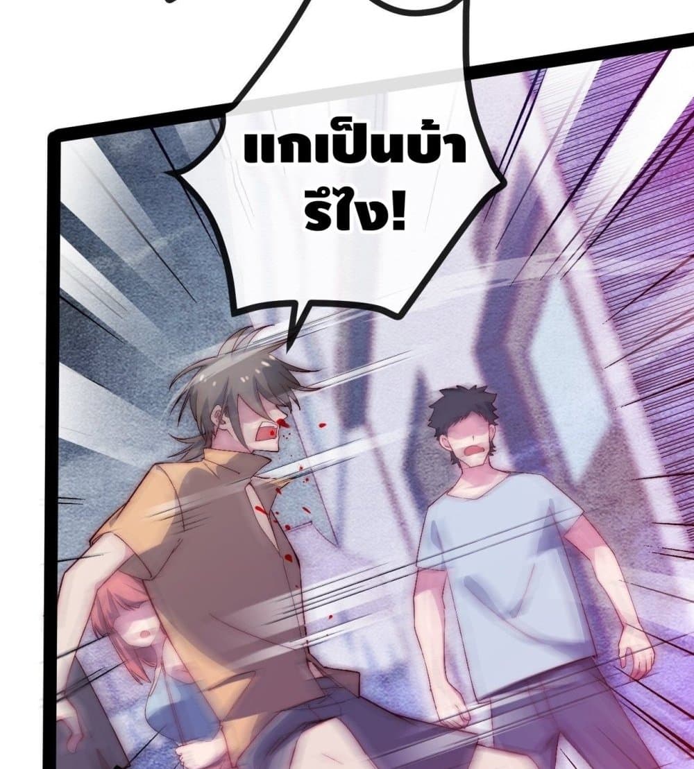 The Evil is King page 129
