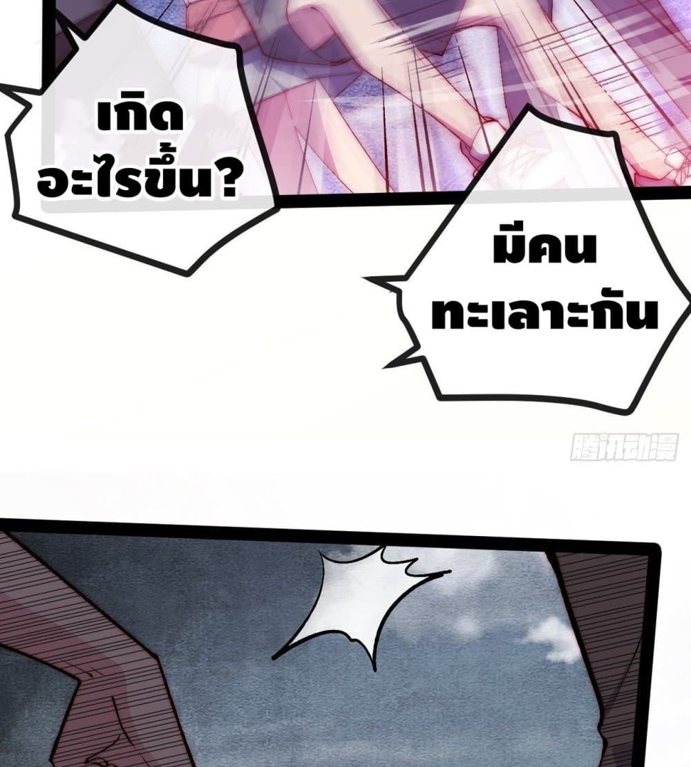 The Evil is King page 130
