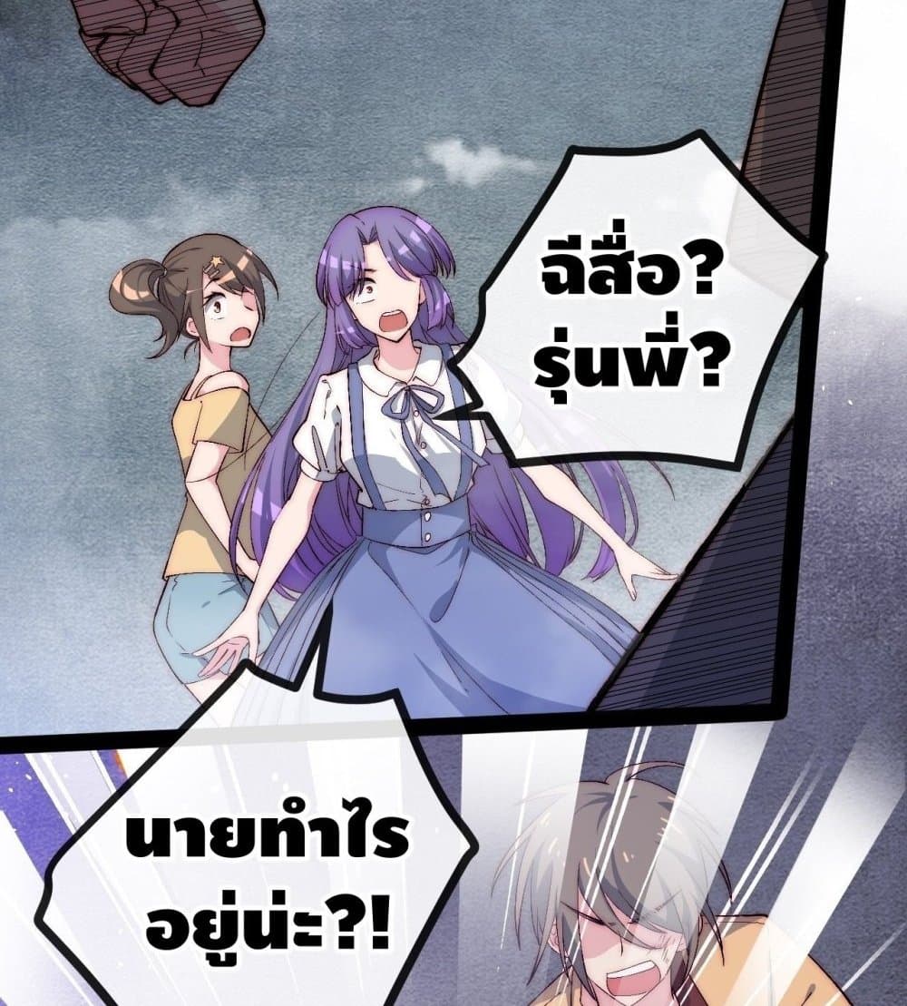 The Evil is King page 131