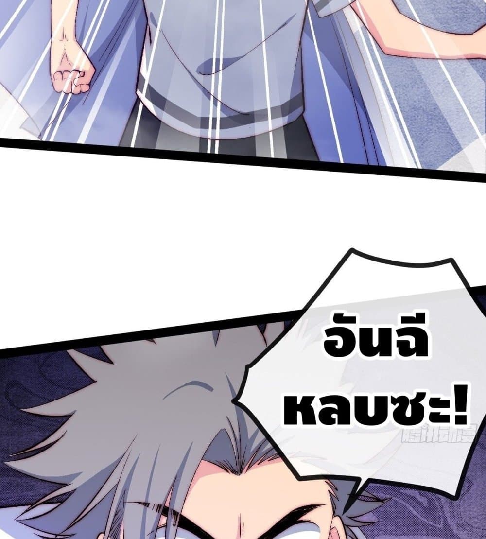 The Evil is King page 133