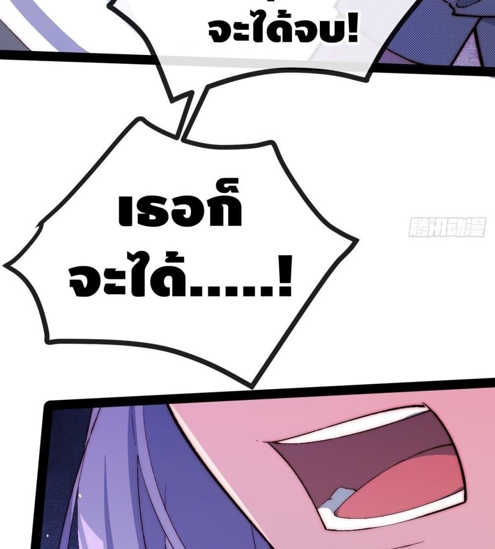 The Evil is King page 135