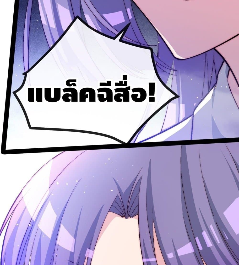 The Evil is King page 136
