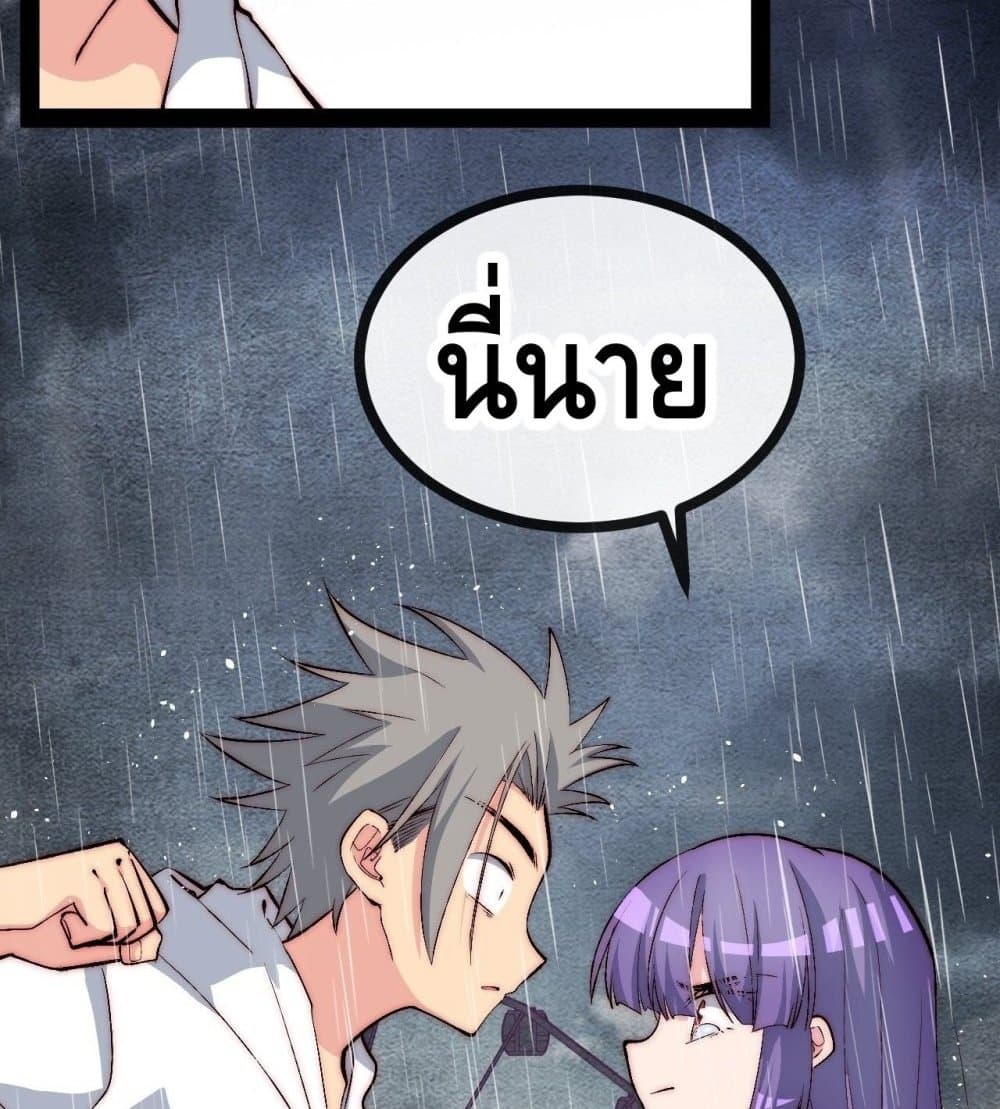 The Evil is King page 139