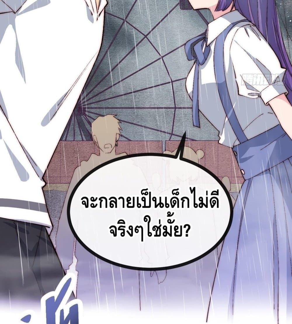 The Evil is King page 140