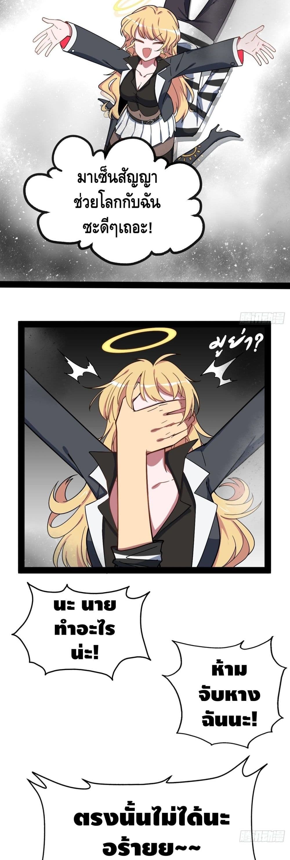 The Evil is King page 7