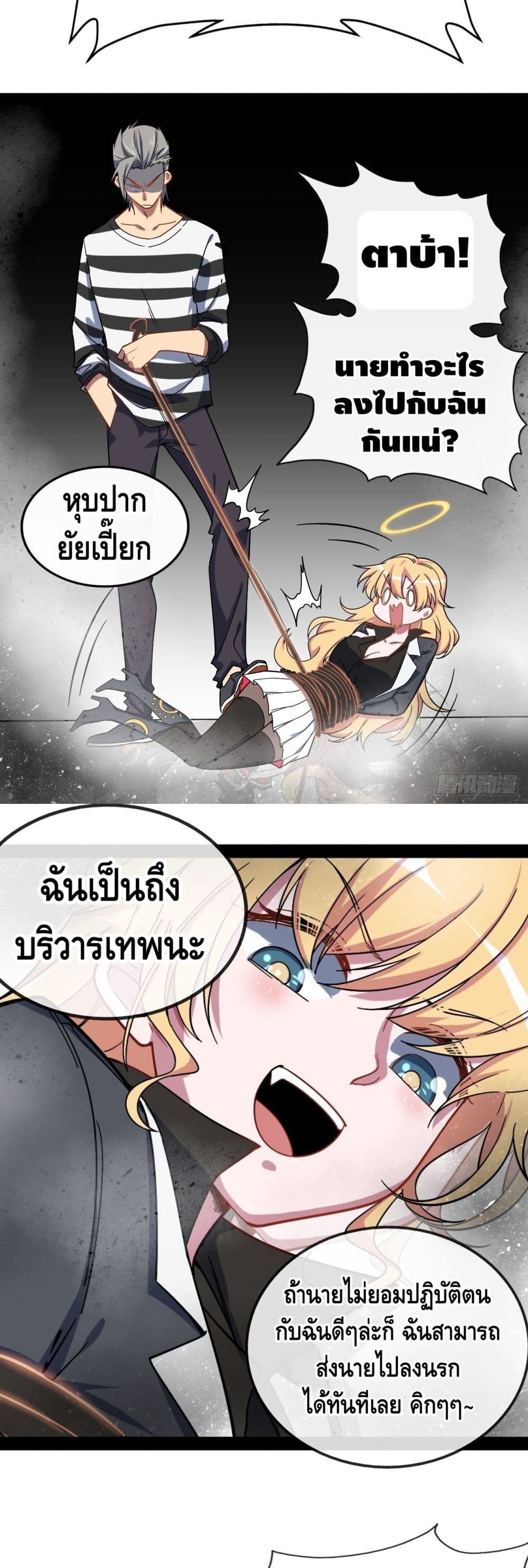 The Evil is King page 8
