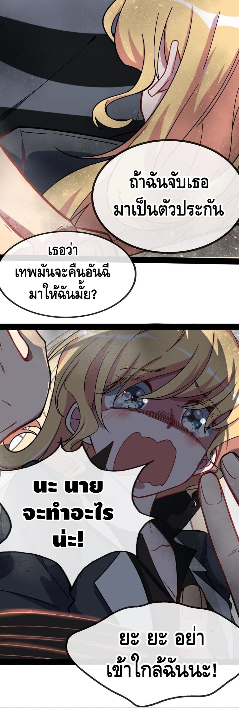The Evil is King page 10