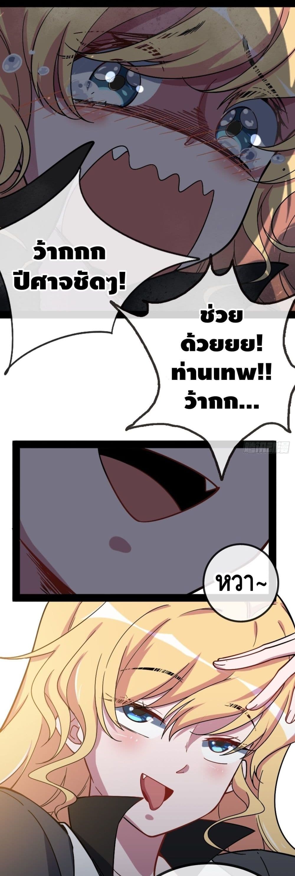 The Evil is King page 11