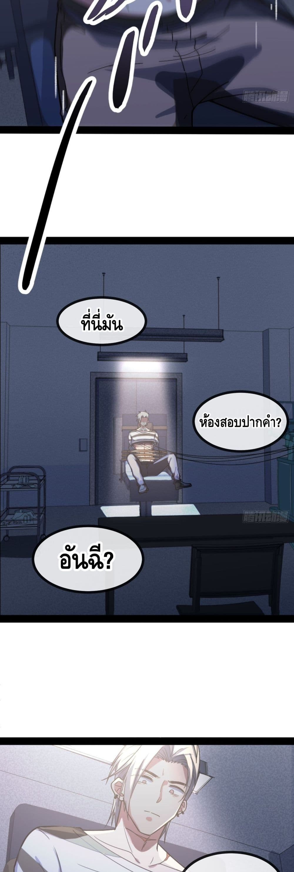 The Evil is King page 13