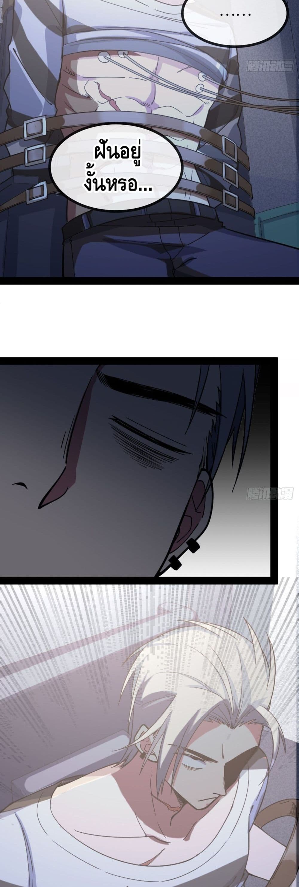 The Evil is King page 14