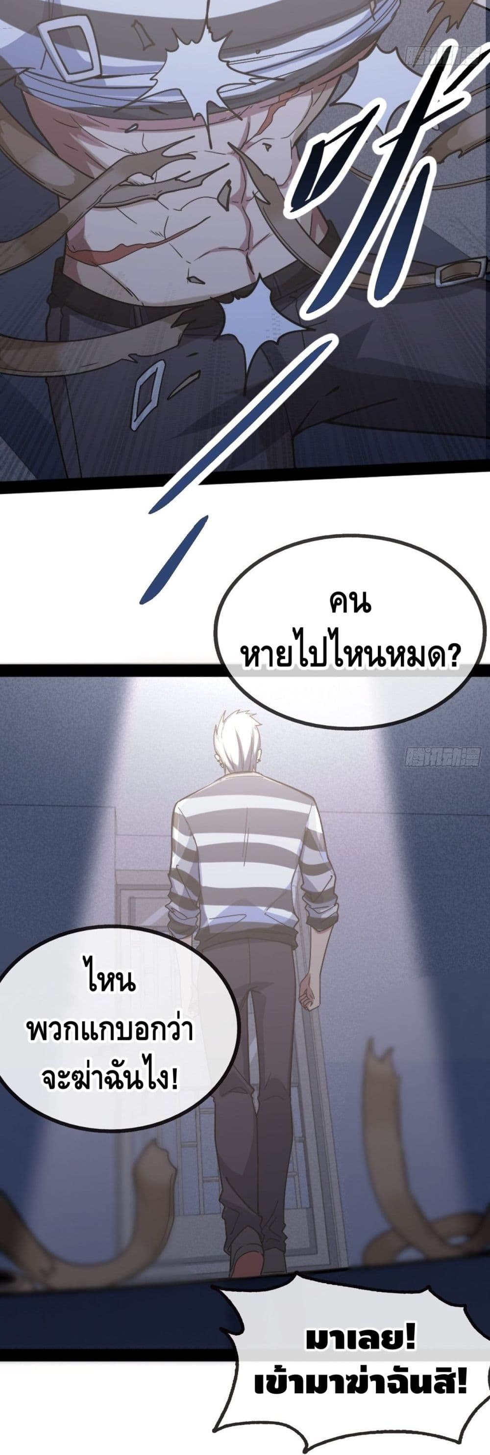 The Evil is King page 15
