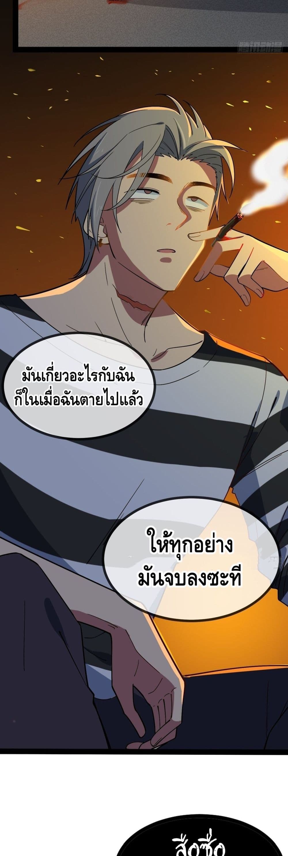 The Evil is King page 26