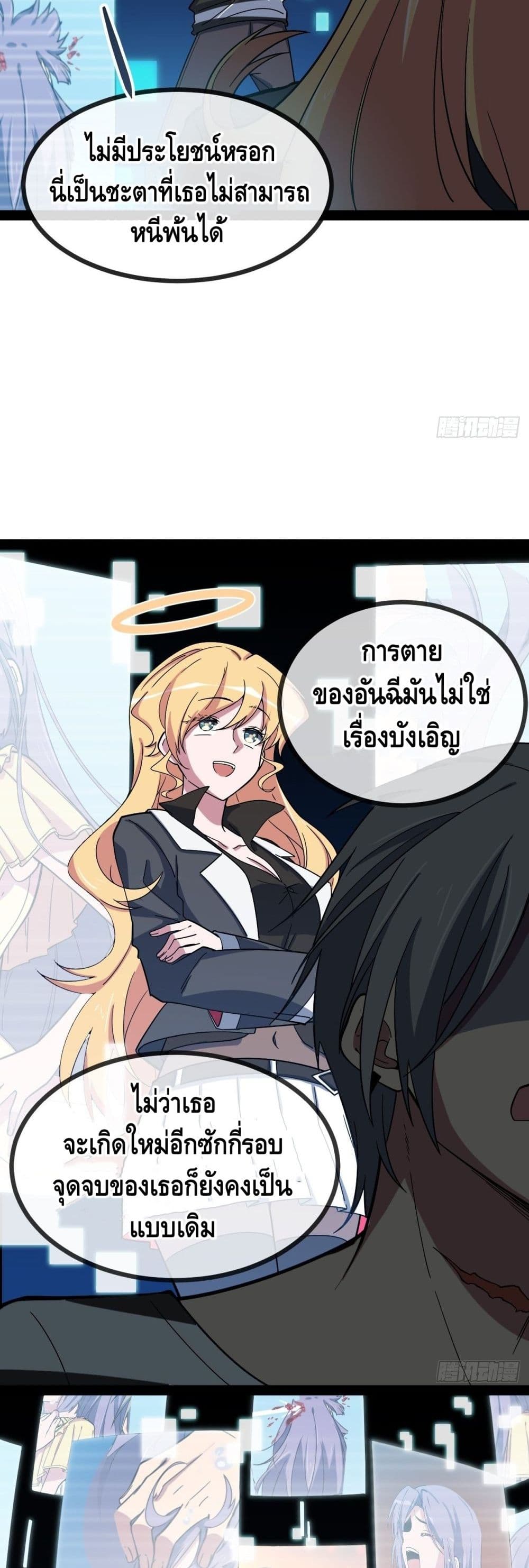 The Evil is King page 31