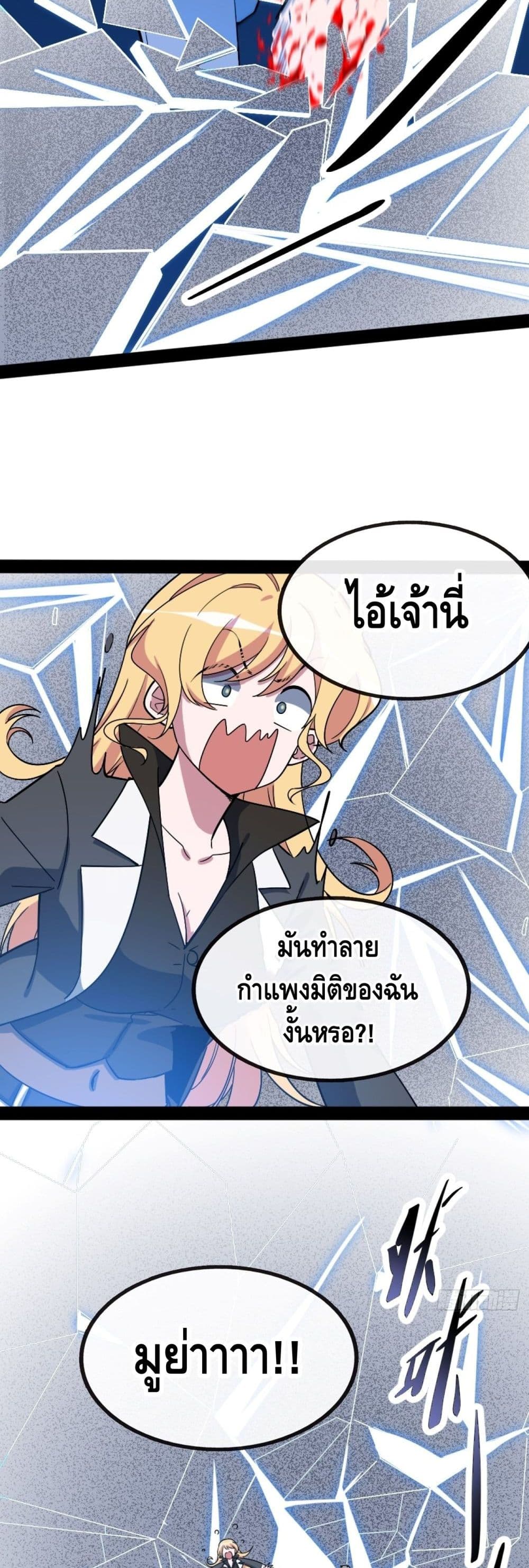 The Evil is King page 35