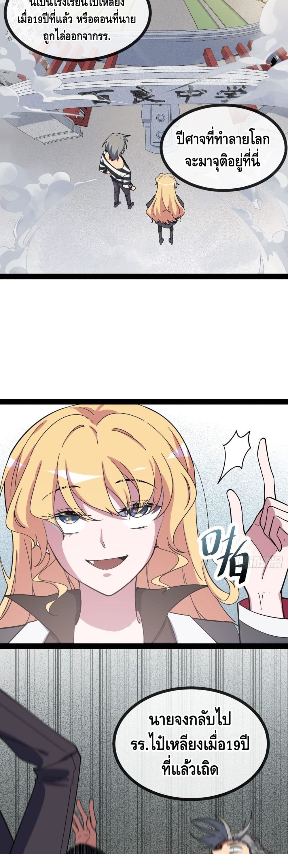 The Evil is King page 40