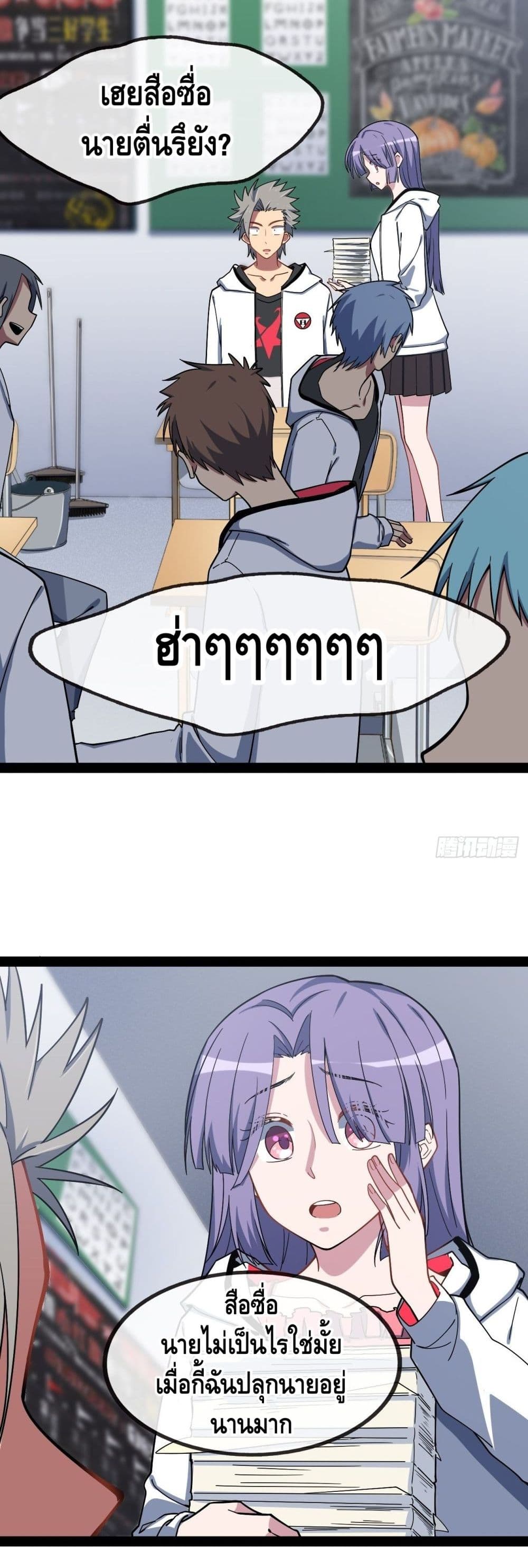 The Evil is King page 45
