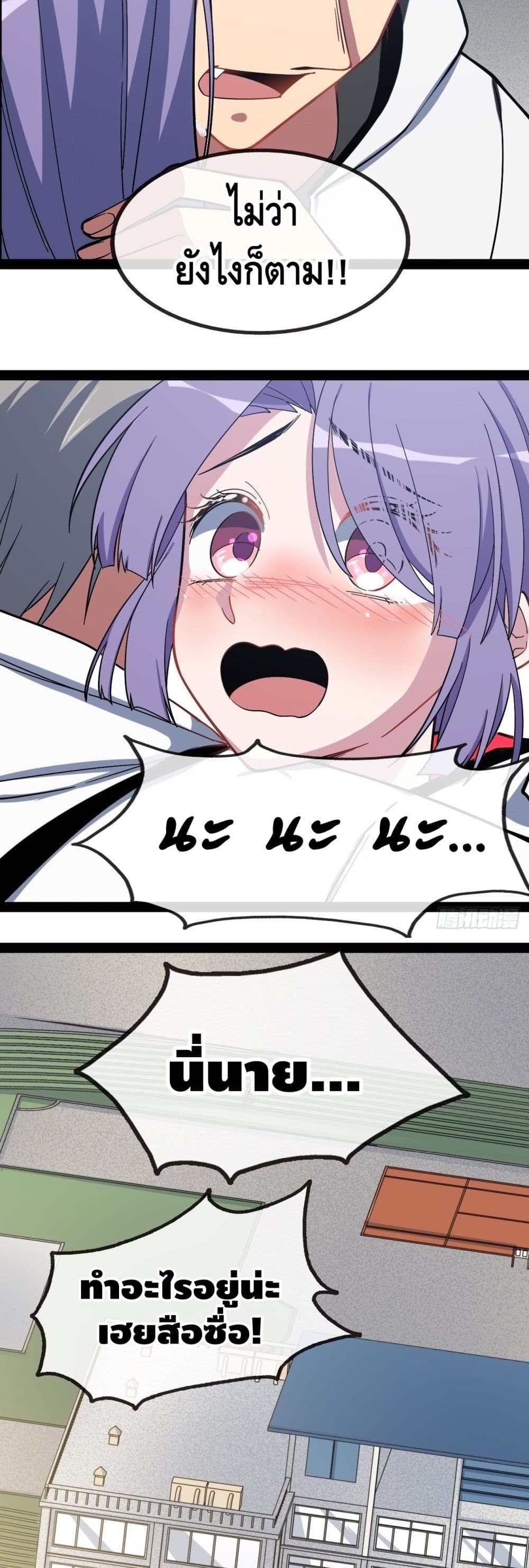 The Evil is King page 48