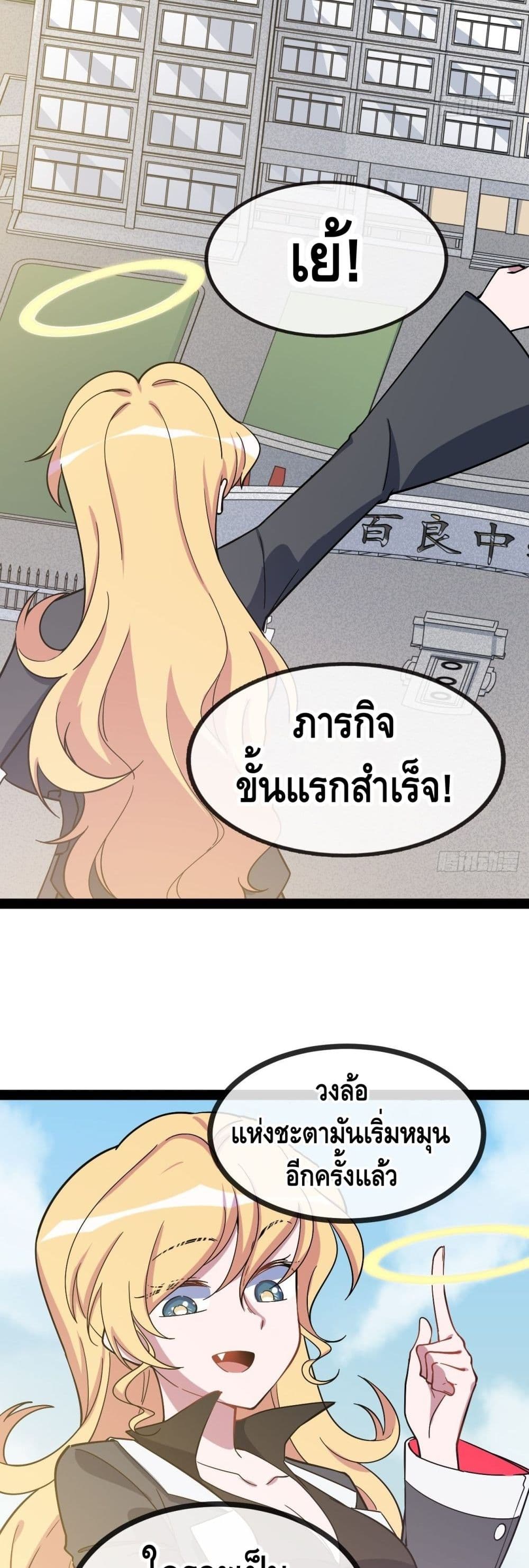 The Evil is King page 49