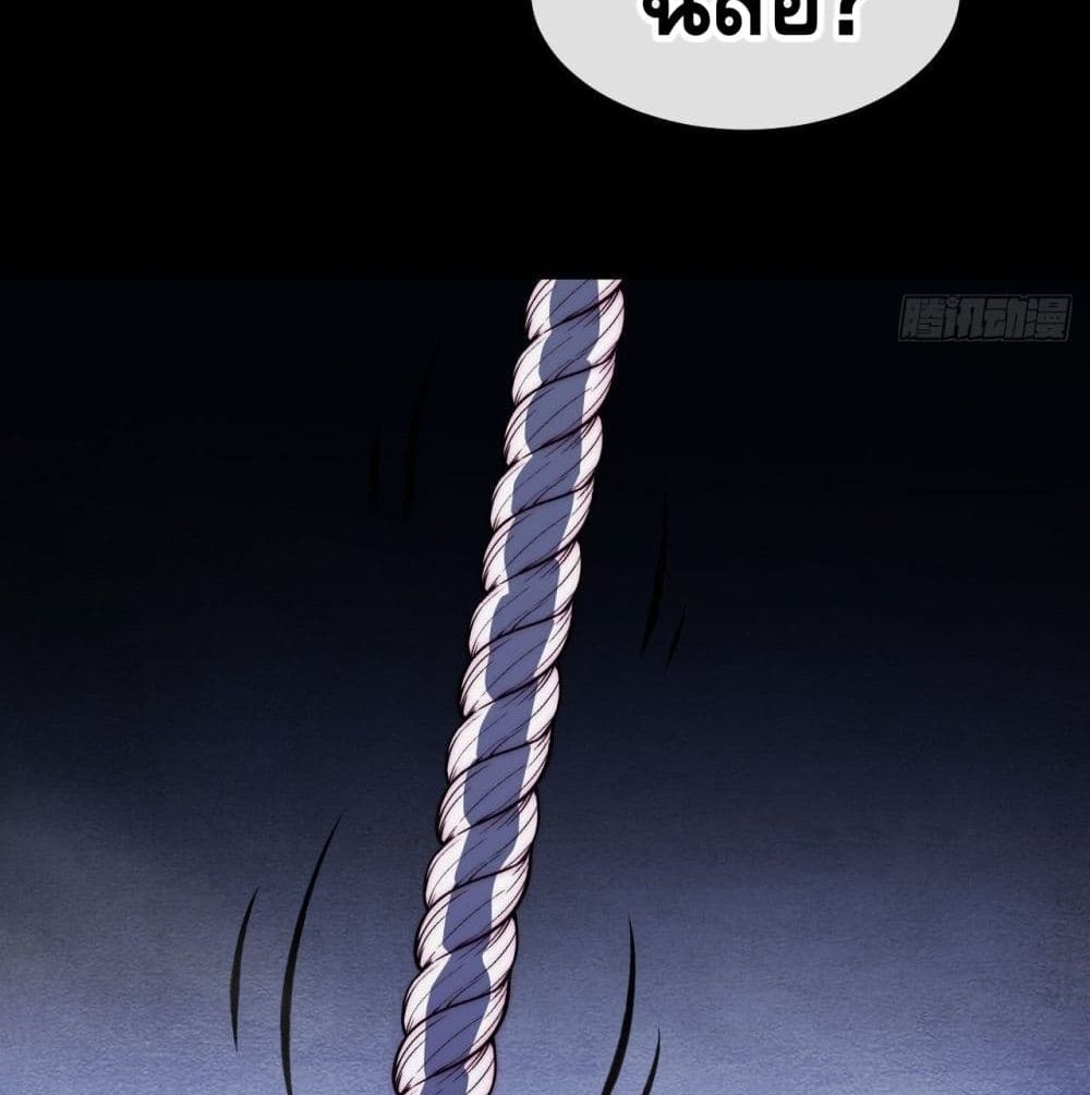 The Evil is King page 3