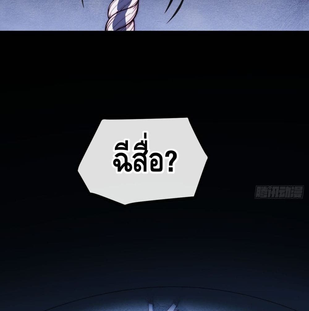 The Evil is King page 4