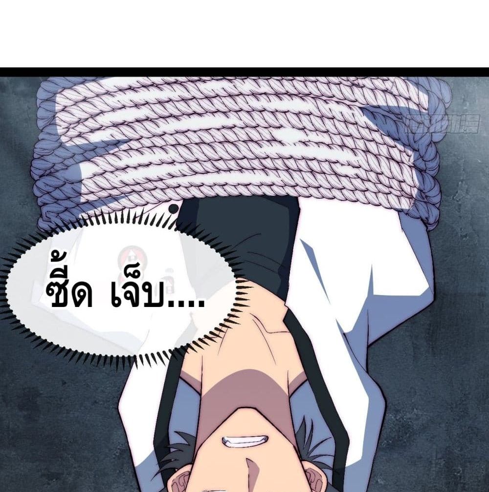 The Evil is King page 11