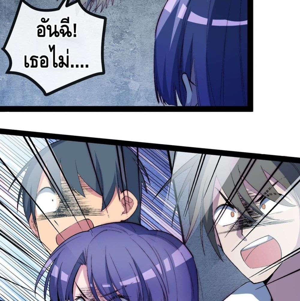 The Evil is King page 14