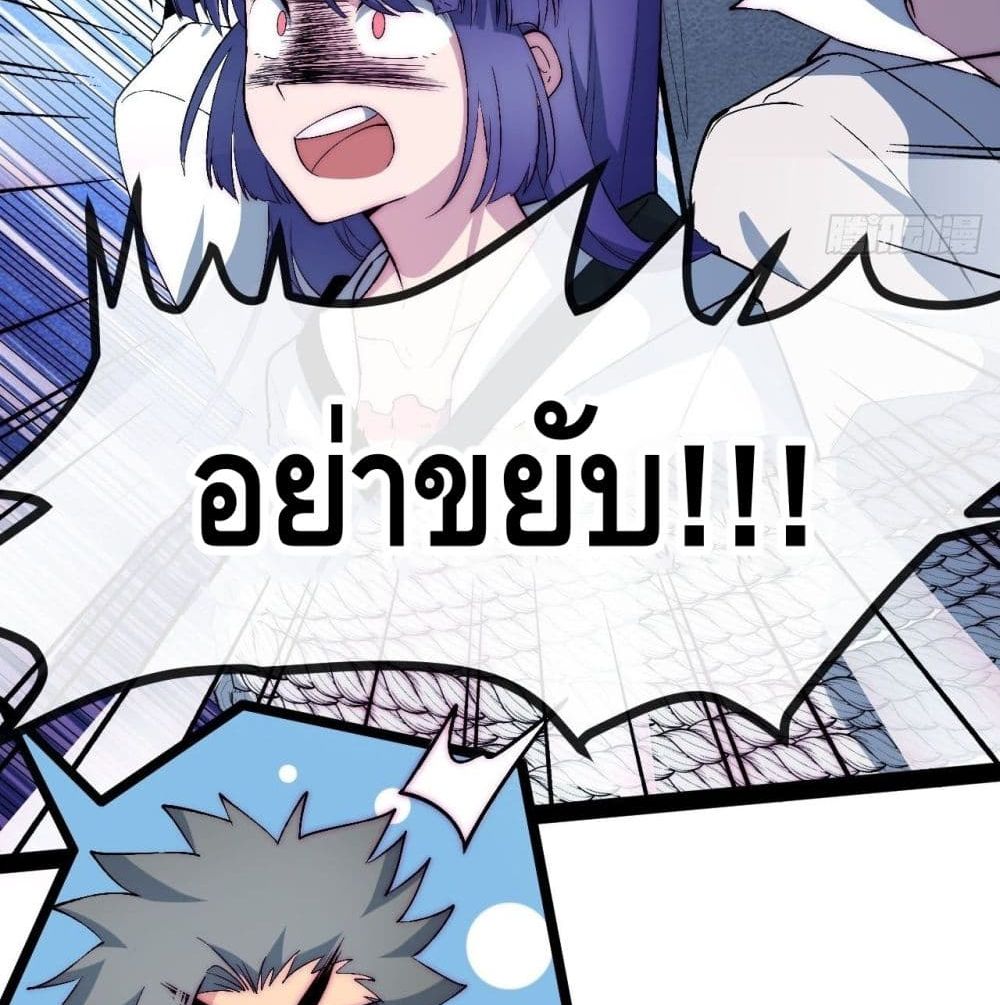 The Evil is King page 15