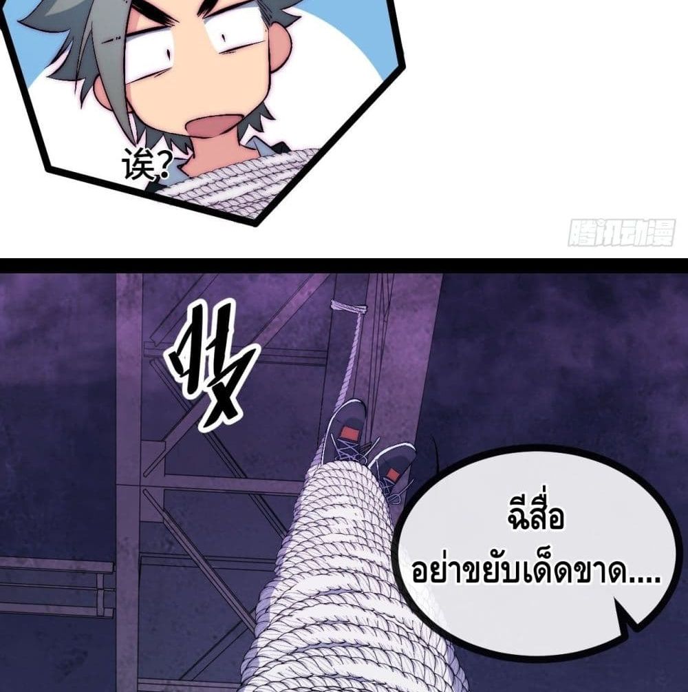 The Evil is King page 16