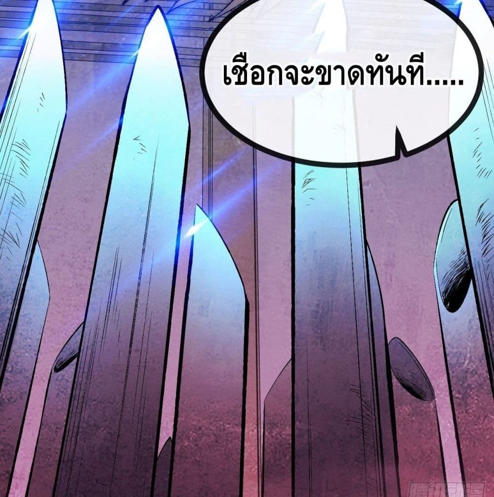 The Evil is King page 18