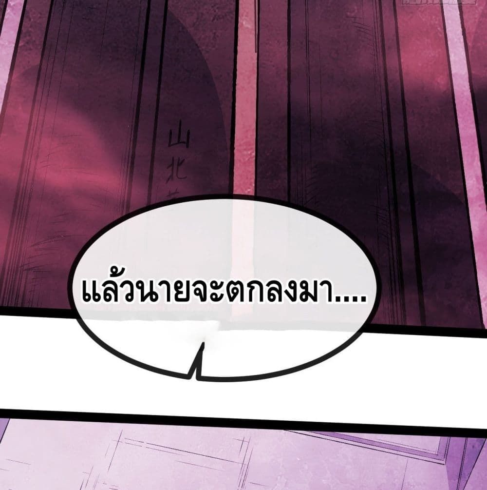 The Evil is King page 19
