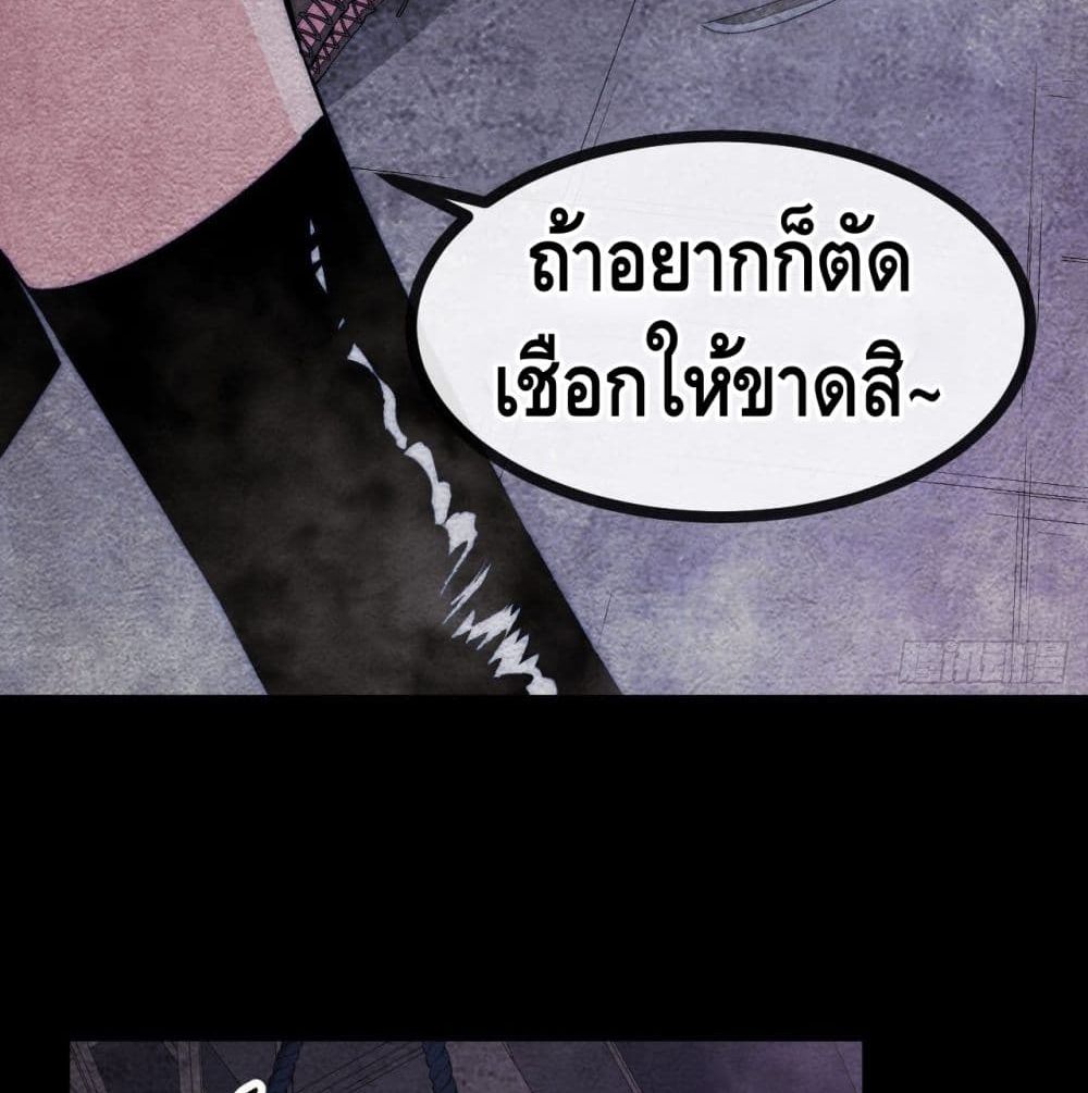 The Evil is King page 29