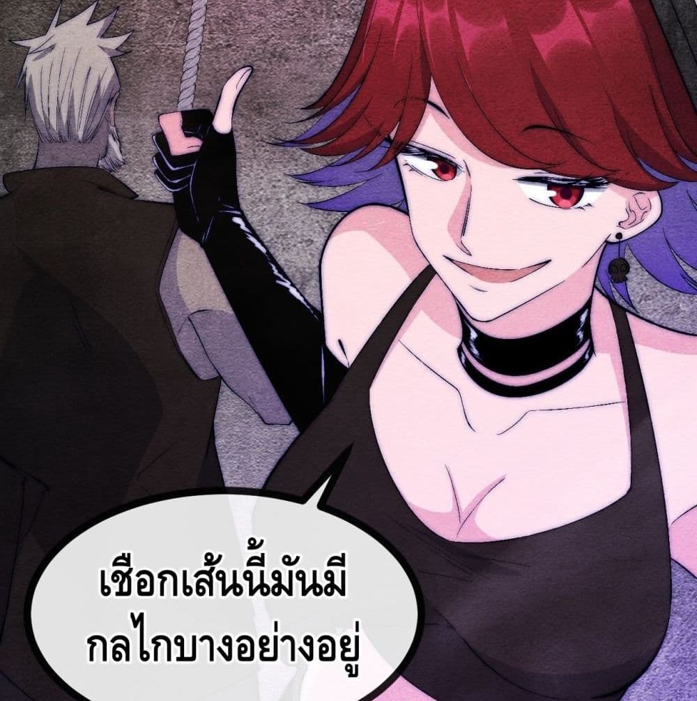 The Evil is King page 32