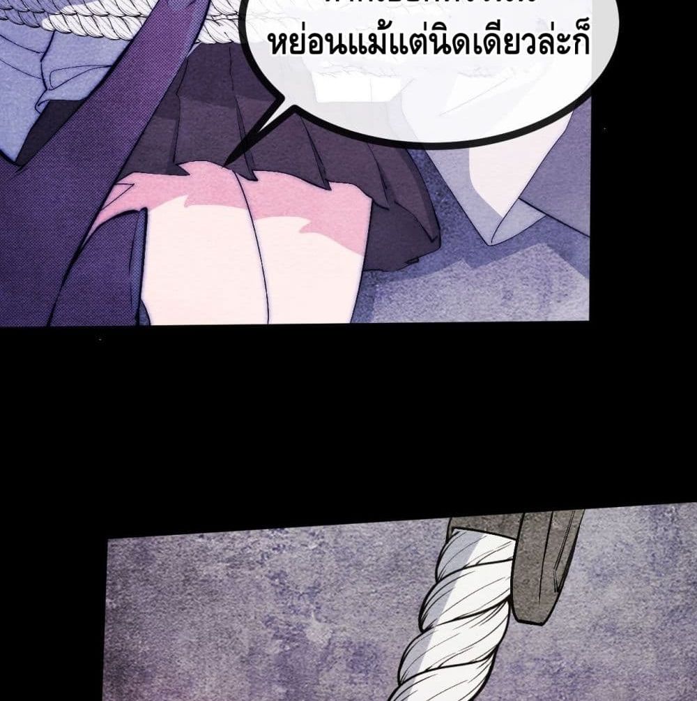 The Evil is King page 35