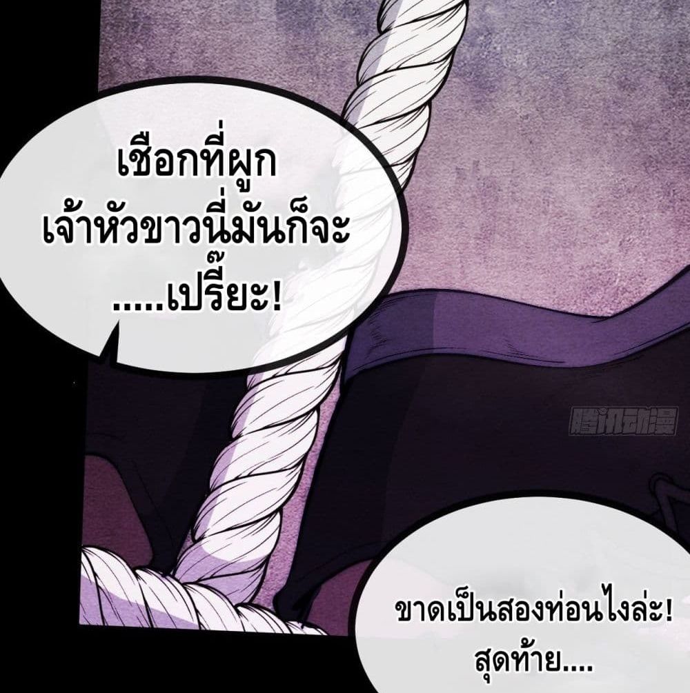 The Evil is King page 36