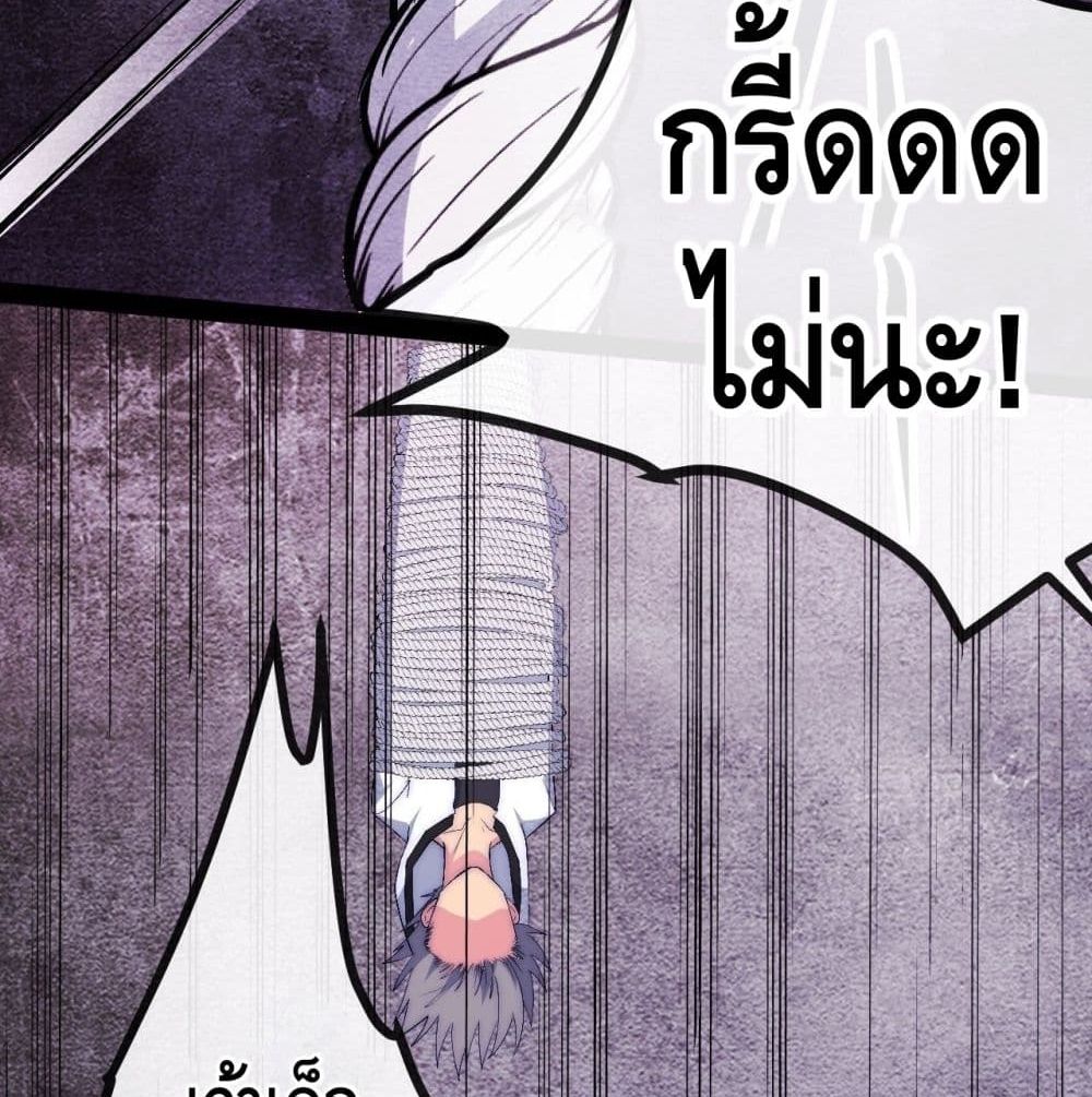 The Evil is King page 39