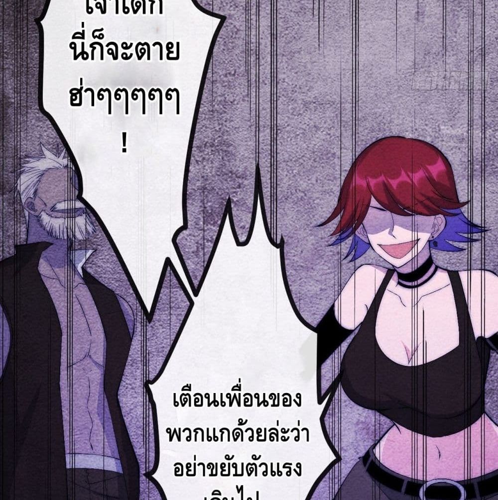 The Evil is King page 40