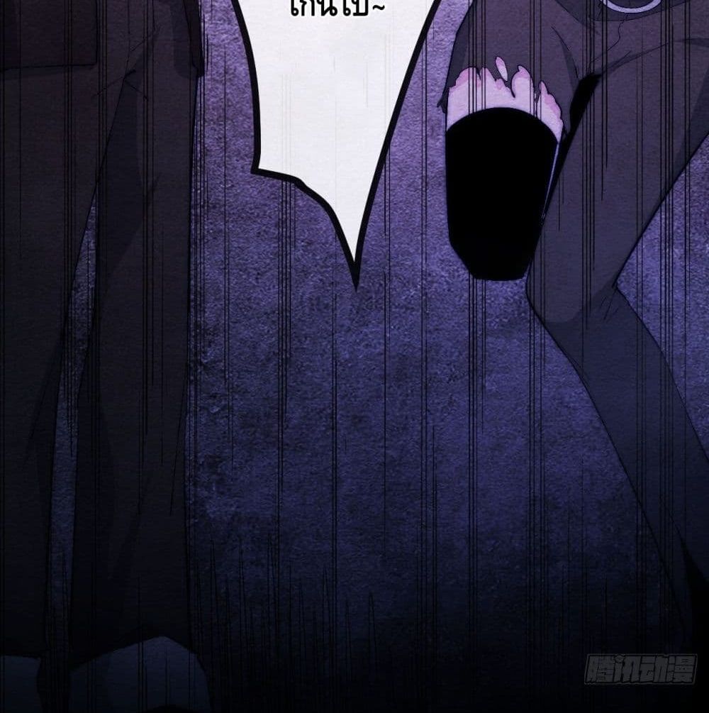 The Evil is King page 41