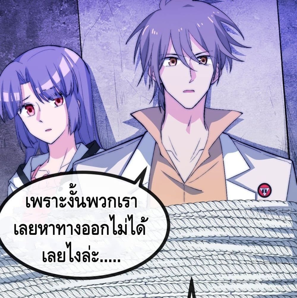 The Evil is King page 43