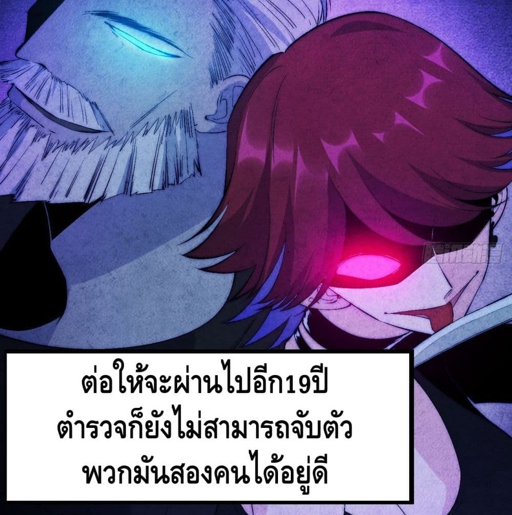 The Evil is King page 45