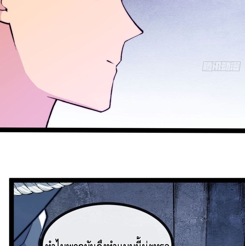 The Evil is King page 47