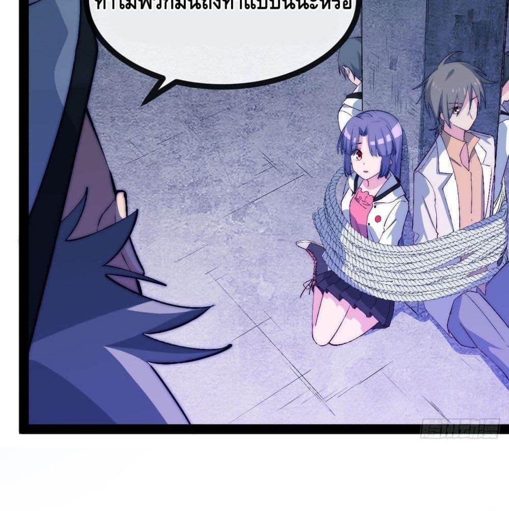 The Evil is King page 48