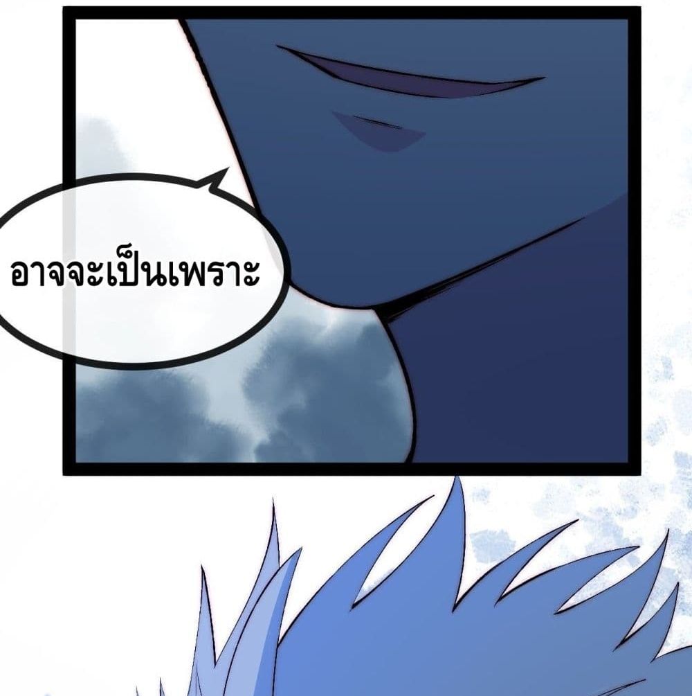 The Evil is King page 49