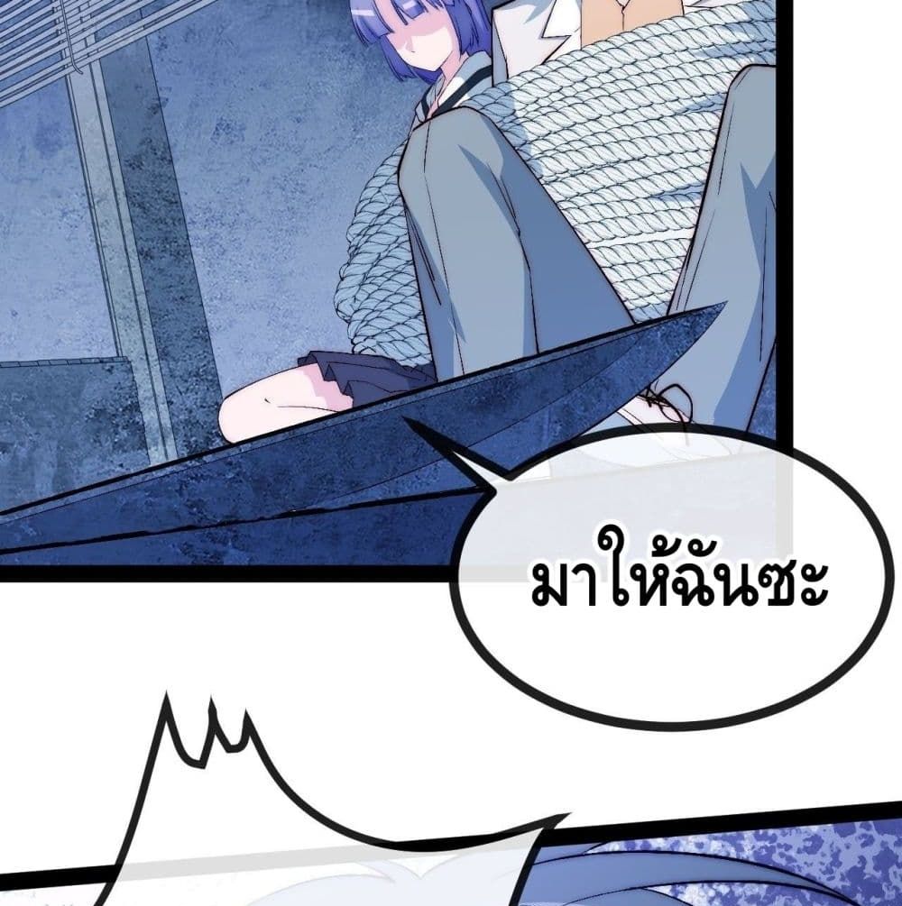 The Evil is King page 56