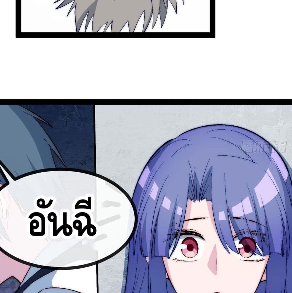 The Evil is King page 59