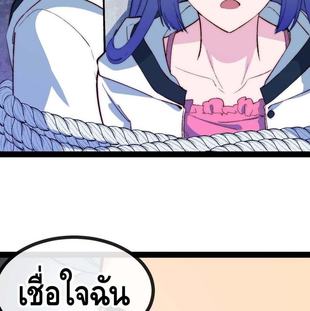 The Evil is King page 60
