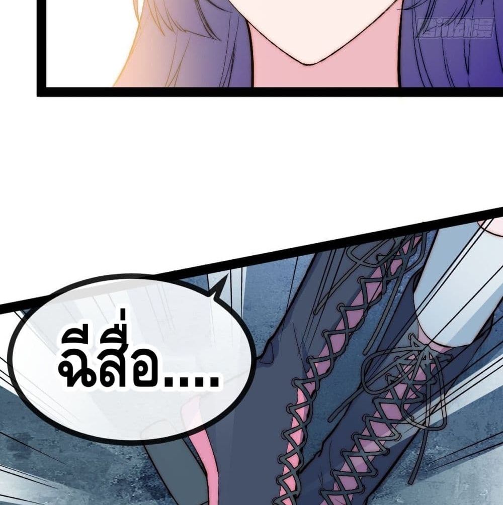 The Evil is King page 63
