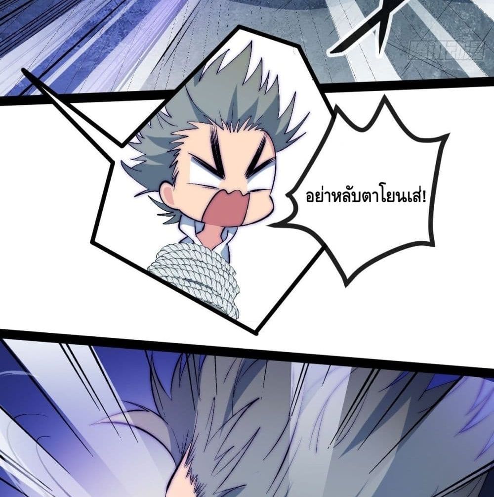 The Evil is King page 67