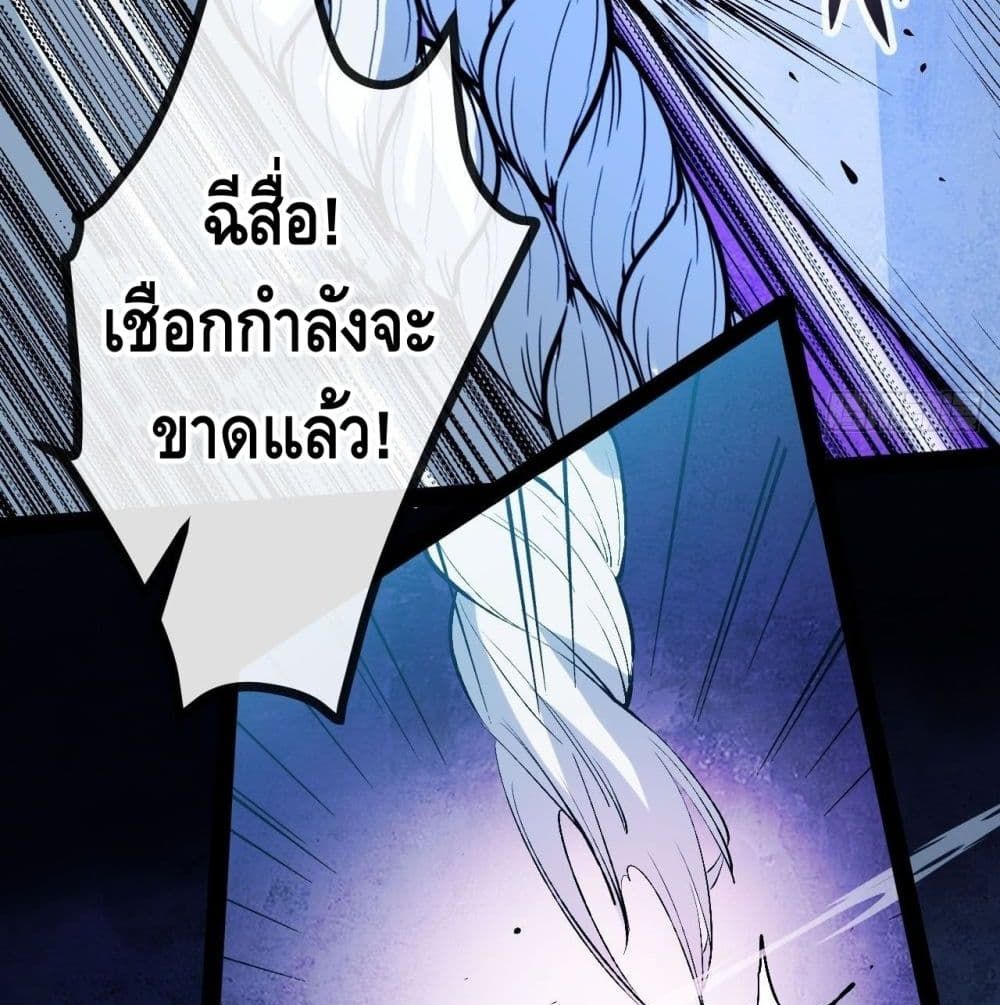 The Evil is King page 72