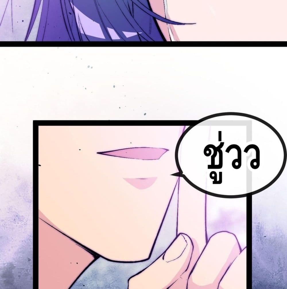 The Evil is King page 78